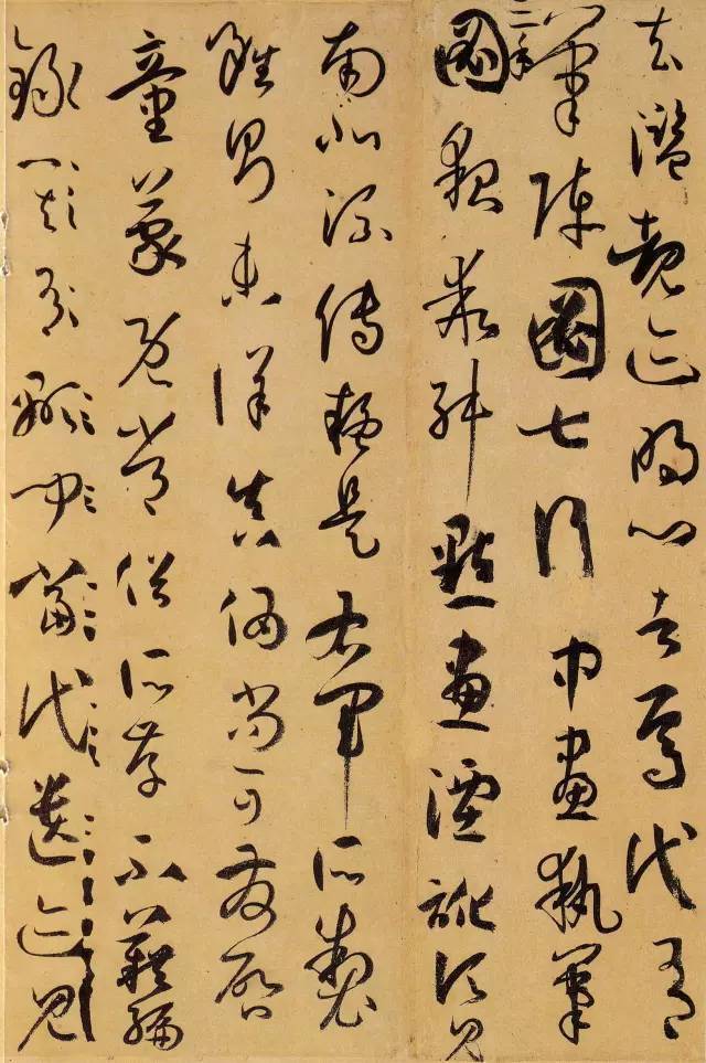 唐 孙过庭《书谱》 历代书法 第23张