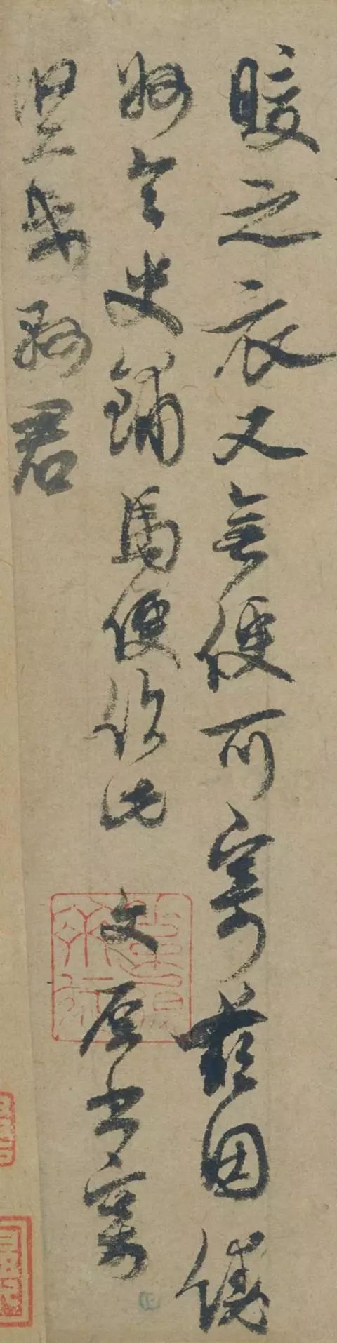 邓文原《家书帖》 历代书法 第7张