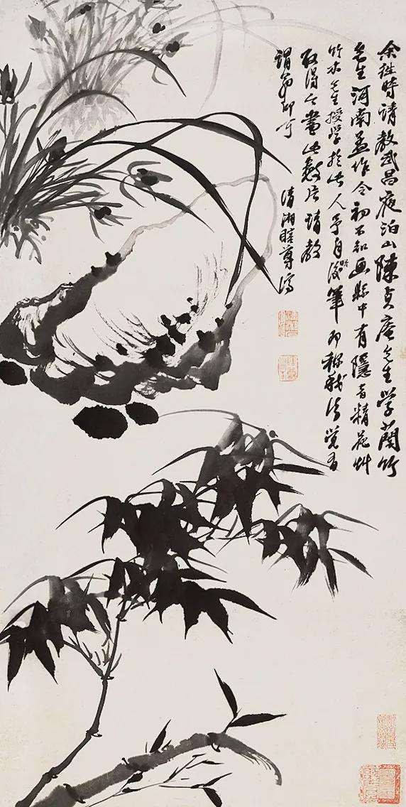 石涛《王孙芳草》卷 历代书法 第10张