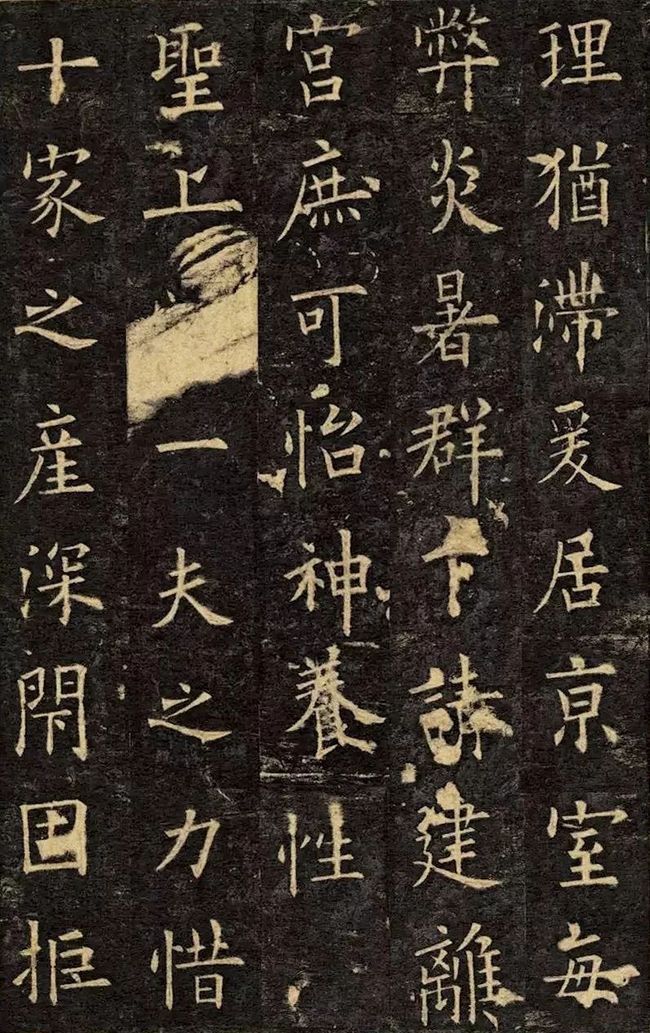 欧阳询《九成宫醴泉铭》宋拓珍本高清欣赏 历代书法 第18张