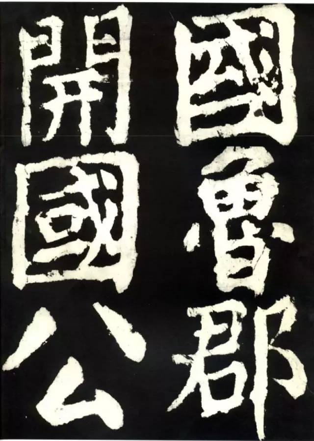 颜真卿《大唐中兴颂》高清 历代书法 第8张-墨韵书香 颜真卿《大唐中兴颂》高清 历代书法 第8张