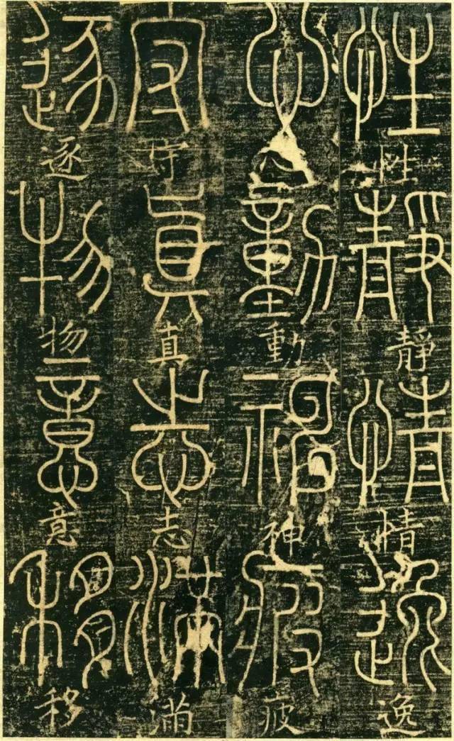 宋代高僧篆书《千字文》 历代书法 第26张