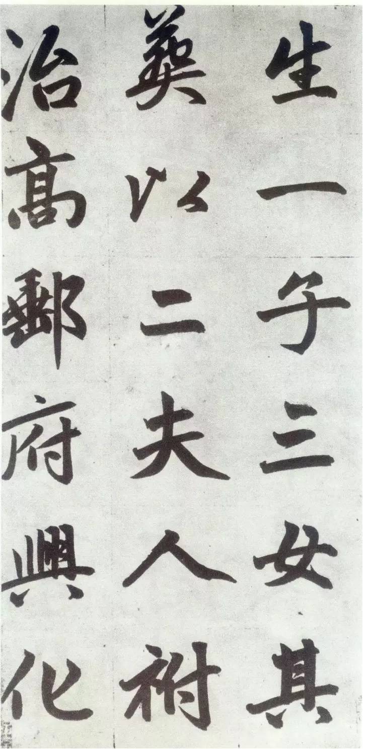 赵孟頫《仇锷墓碑铭》行楷书 历代书法 第54张