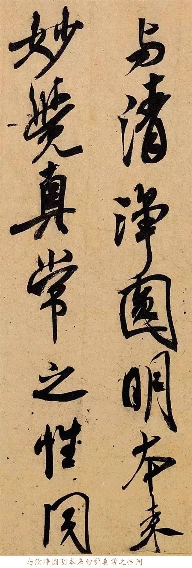 米芾《紫金研帖》行书 历代书法 第4张