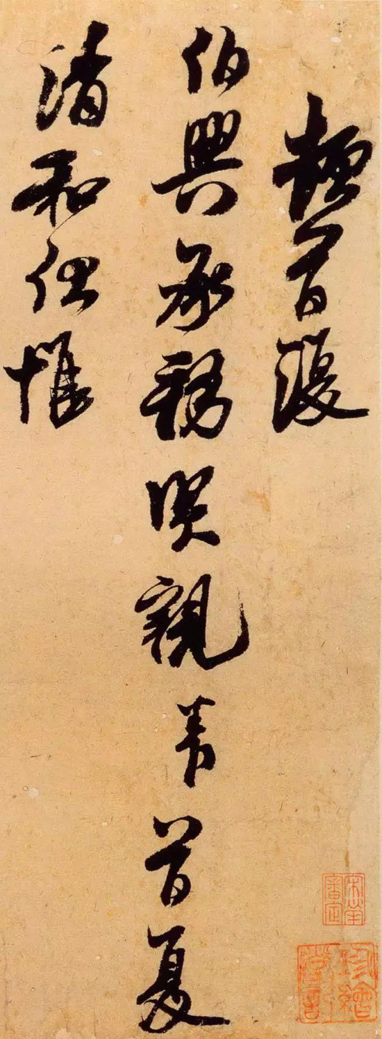 王升行书《首夏帖》鉴赏 历代书法 第2张