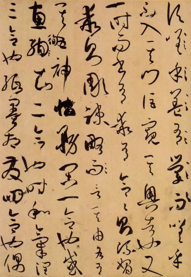 唐 孙过庭《书谱》 历代书法 第19张