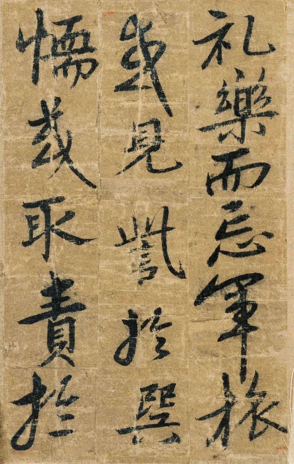 宋克书法册页《送陆治中之杭州序》 历代书法 第7张