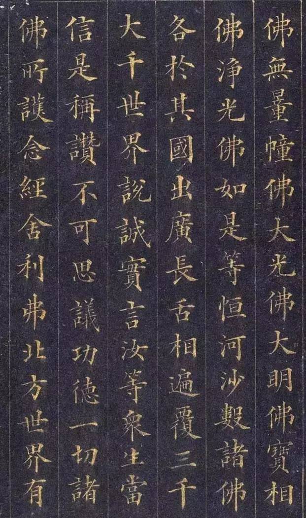 林则徐小楷《佛说无量寿经》 历代书法 第13张