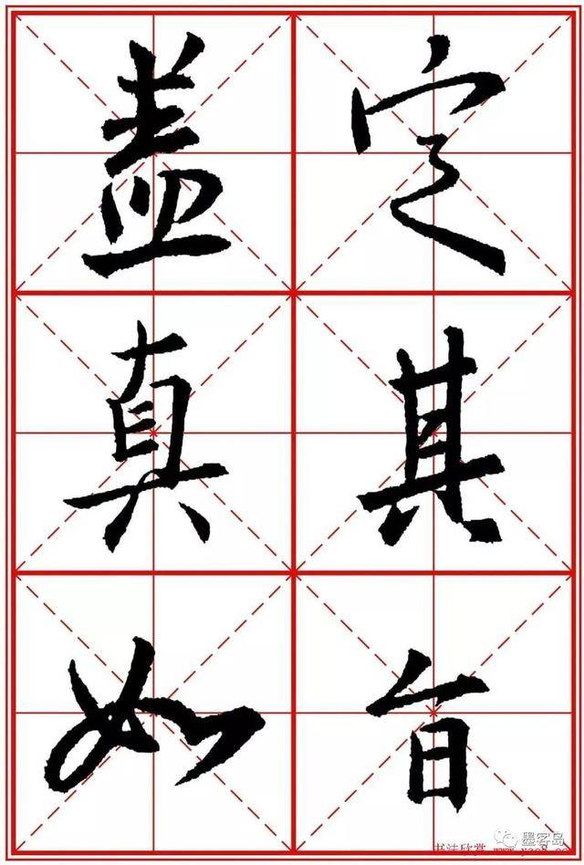 《圣教序》米字格版高清大图！ 历代书法 第152张