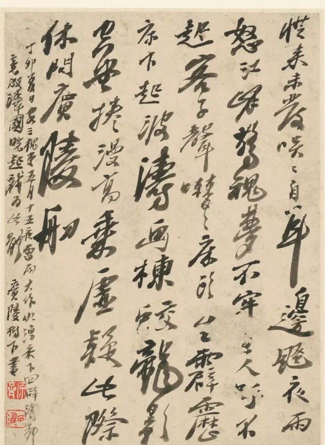 石涛书法册页《原济诗页八帧》 历代书法 第5张