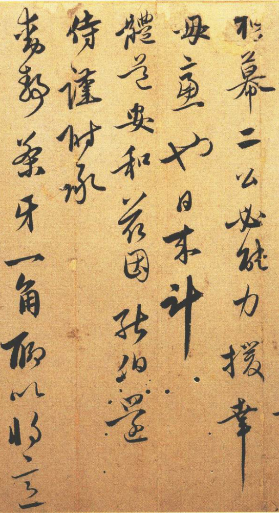 陈基 《贤郎帖》 历代书法 第3张