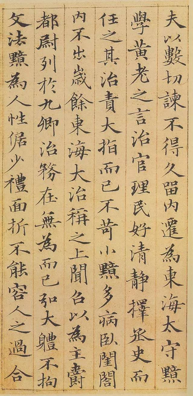 赵孟頫小楷《汲黯传》 历代书法 第3张