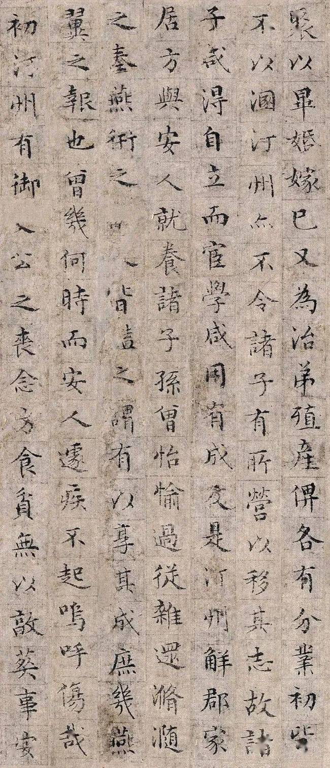 文征明小楷《敕封安人刘嫔杨氏墓志铭》 历代书法 第6张