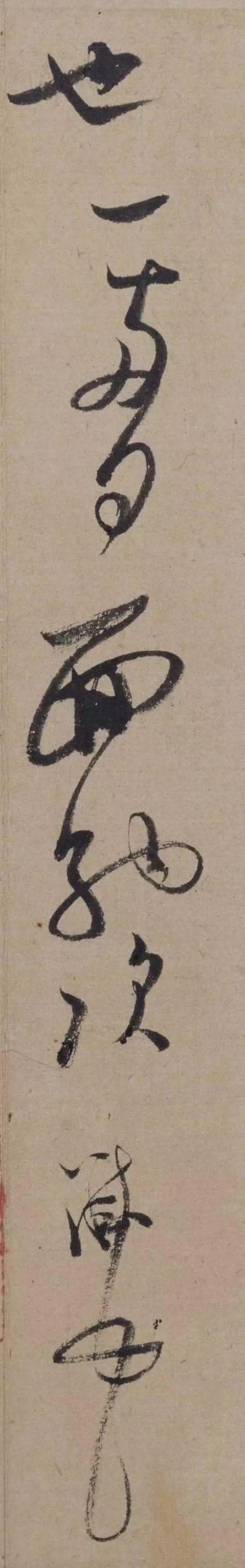 米芾 诗牍册《行草书盛制帖页》 历代书法 第9张