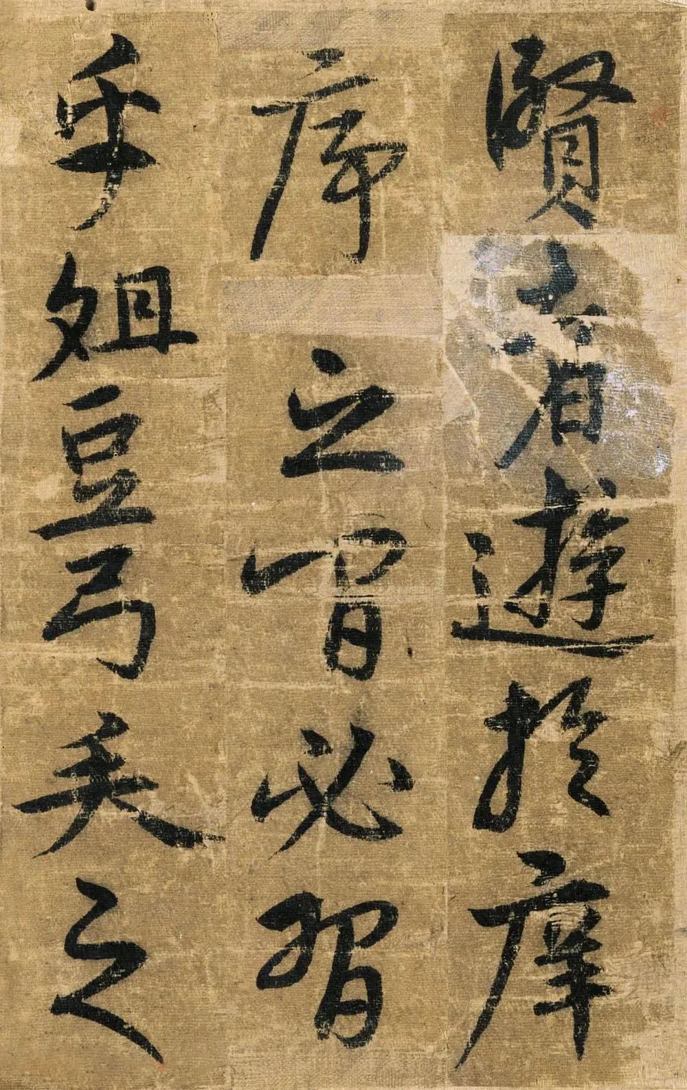 宋克书法册页《送陆治中之杭州序》 历代书法 第3张