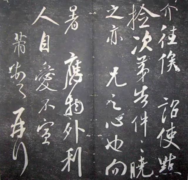 宋.米芾《月虹馆法书》行书 历代书法 第30张