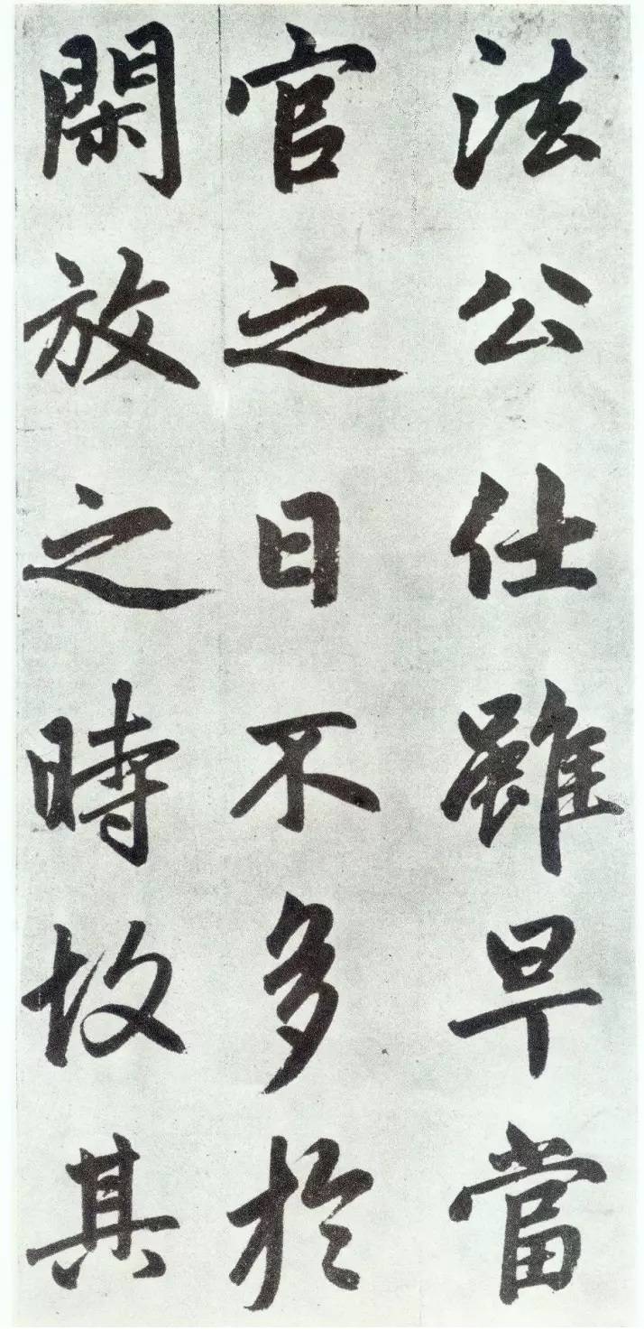 赵孟頫《仇锷墓碑铭》行楷书 历代书法 第42张