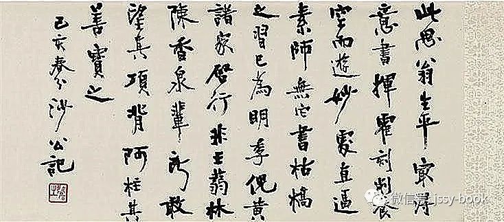 董其昌 “秋野”四首 历代书法 第3张