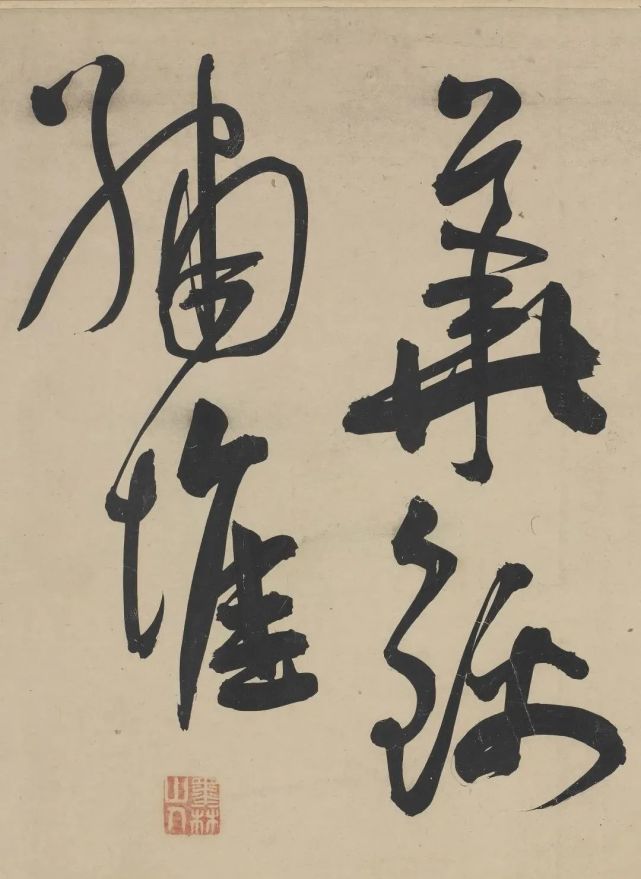 明代王宠行草《荷花荡六绝句》 历代书法 第9张