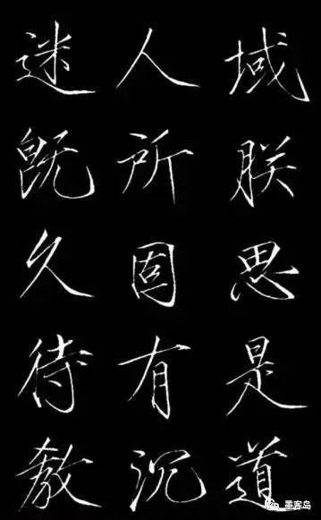 宋徽宗瘦金体碑刻《神霄玉清万寿宫诏》 历代书法 第5张-墨韵书香 宋徽宗瘦金体碑刻《神霄玉清万寿宫诏》 历代书法 第5张