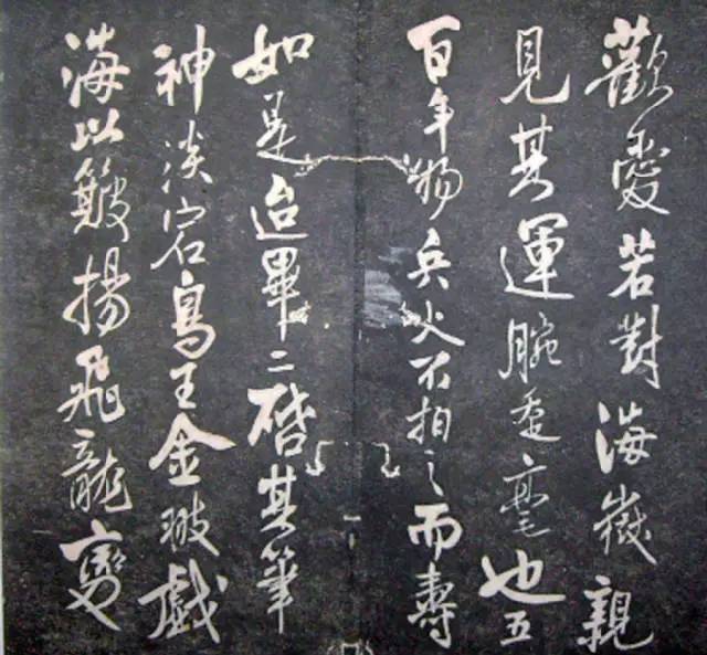 宋.米芾《月虹馆法书》行书 历代书法 第55张