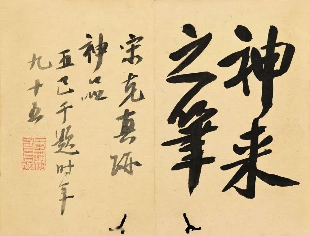 宋克书法册页《送陆治中之杭州序》 历代书法 第2张