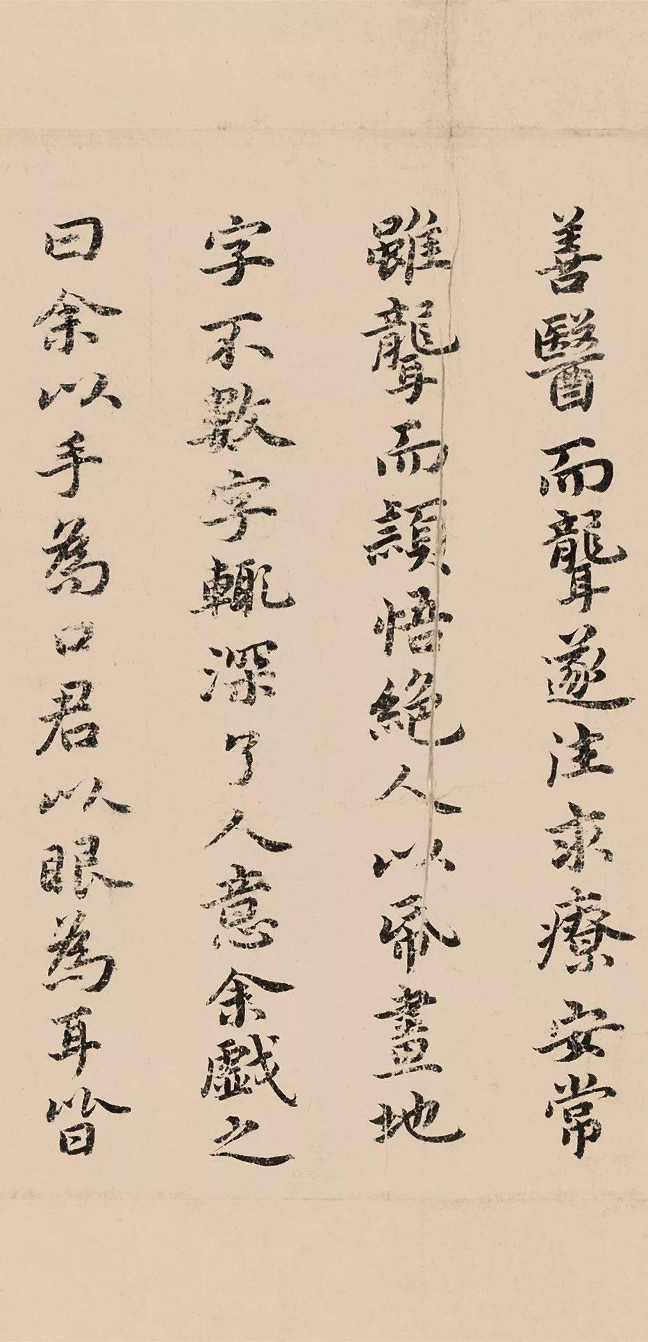 祝枝山小楷《东坡记游卷》 历代书法 第4张