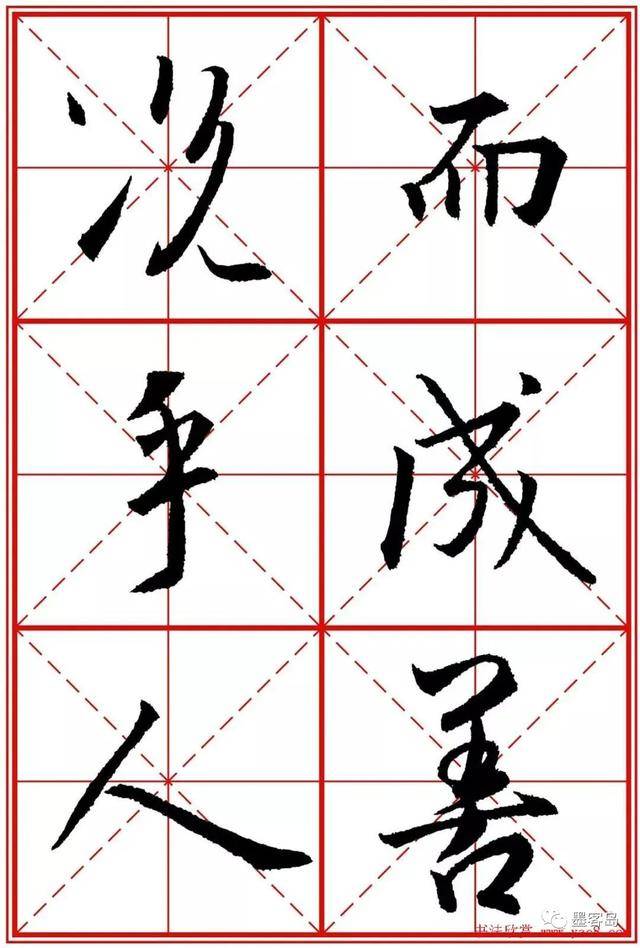 《圣教序》米字格版高清大图！ 历代书法 第130张