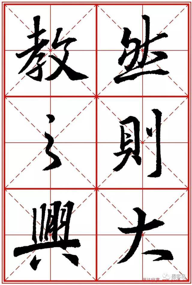 《圣教序》米字格版高清大图！ 历代书法 第39张