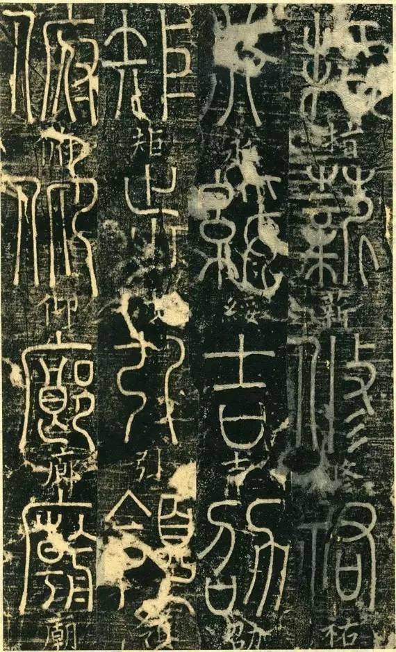 宋代高僧篆书《千字文》 历代书法 第57张