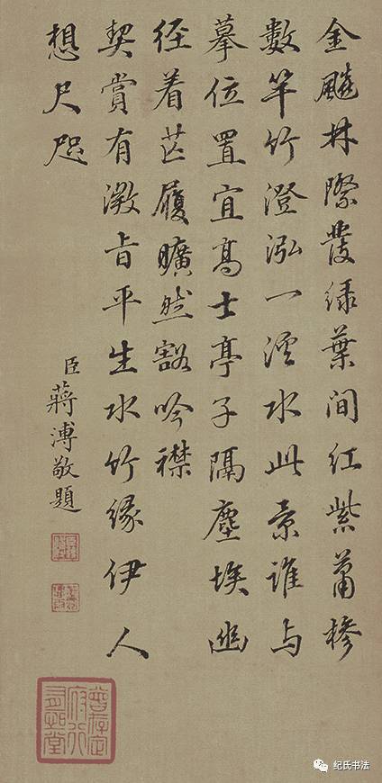 倪瓒 《水竹居图》 历代国画 第15张