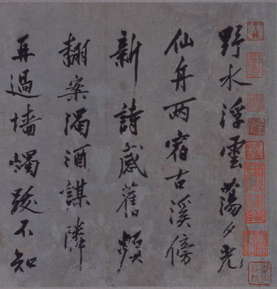 沈周 《石田诗翰》卷 历代书法 第1张