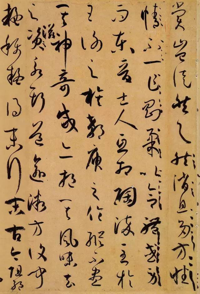 唐 孙过庭《书谱》 历代书法 第14张