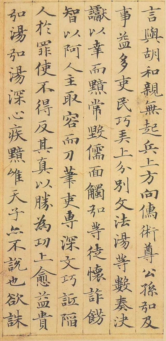 赵孟頫小楷《汲黯传》 历代书法 第9张