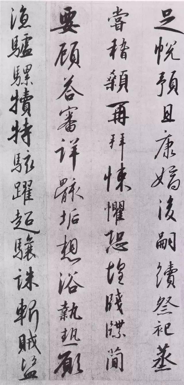 宋高宗赵构《行书千字文》 历代书法 第19张