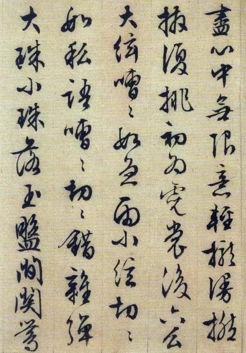 88岁文征明的行书《琵琶行》 历代书法 第4张