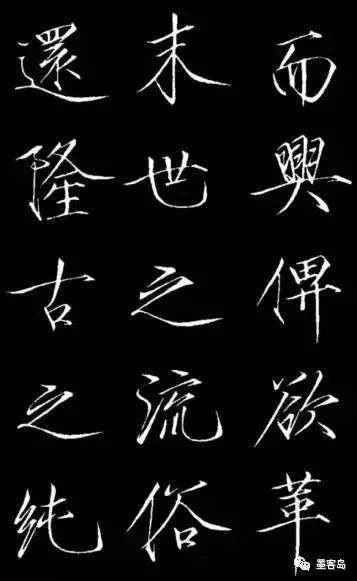 宋徽宗瘦金体碑刻《神霄玉清万寿宫诏》 历代书法 第6张-墨韵书香 宋徽宗瘦金体碑刻《神霄玉清万寿宫诏》 历代书法 第6张