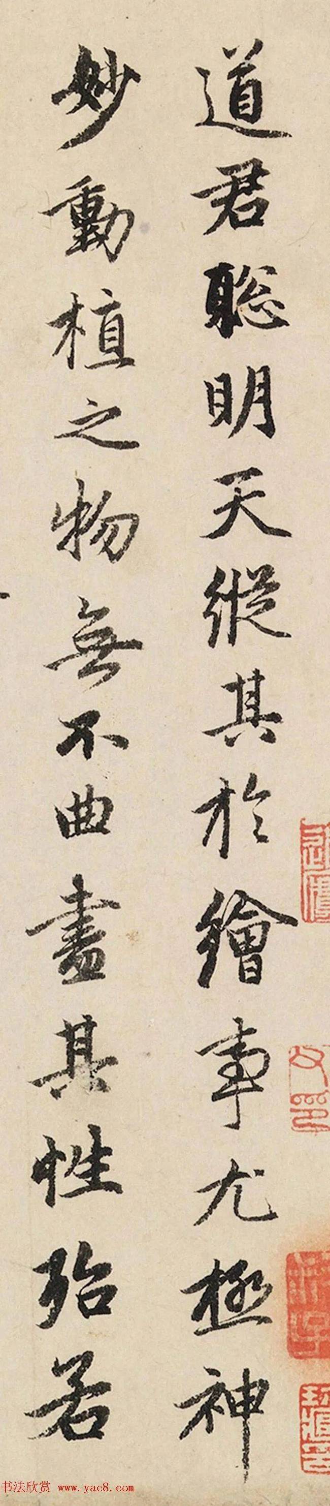 赵孟頫行书《跋赵佶竹禽图》 历代书法 第2张