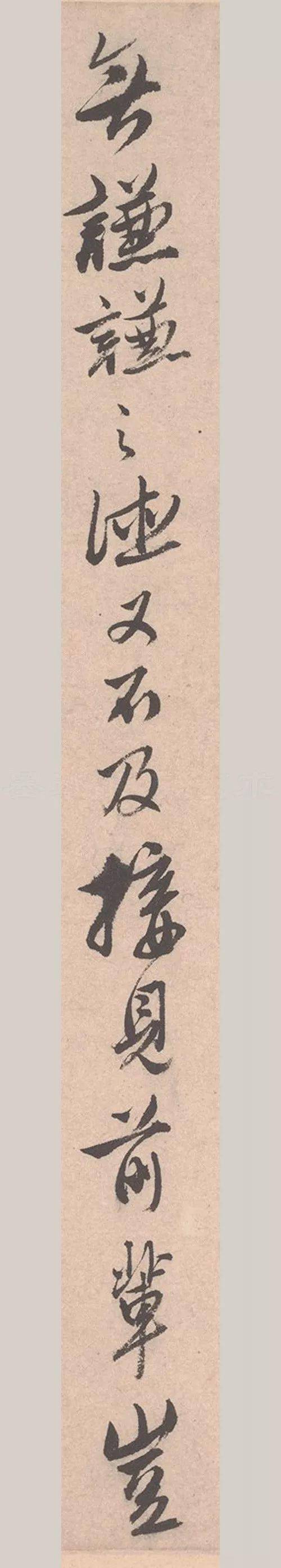 唐寅《致若容札》高清行书 历代书法 第11张