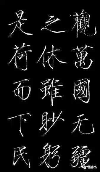 宋徽宗瘦金体碑刻《神霄玉清万寿宫诏》 历代书法 第10张-墨韵书香 宋徽宗瘦金体碑刻《神霄玉清万寿宫诏》 历代书法 第10张