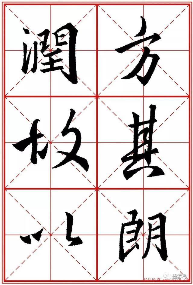 《圣教序》米字格版高清大图！ 历代书法 第71张