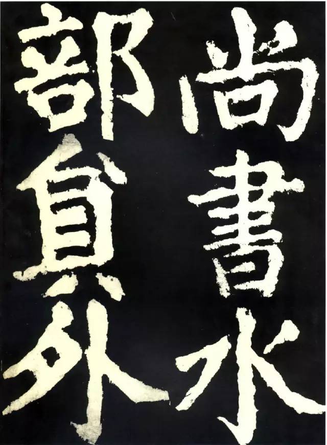 颜真卿《大唐中兴颂》高清 历代书法 第2张-墨韵书香 颜真卿《大唐中兴颂》高清 历代书法 第2张