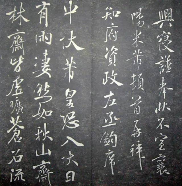 宋.米芾《月虹馆法书》行书 历代书法 第21张