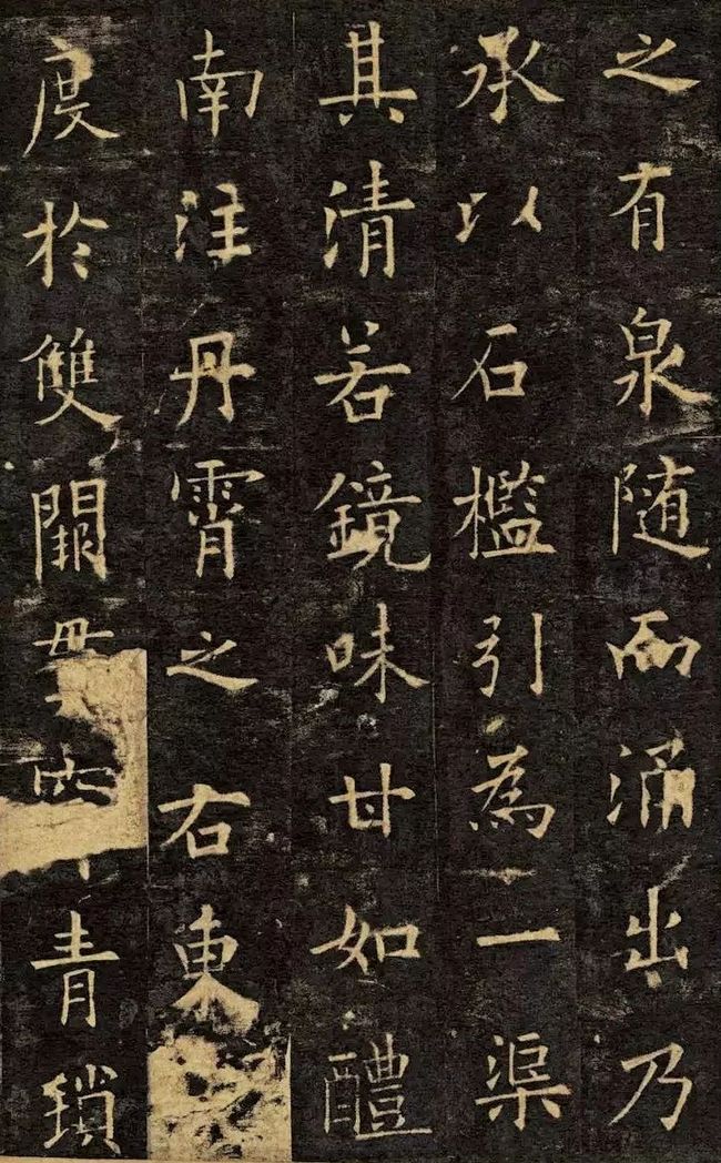 欧阳询《九成宫醴泉铭》宋拓珍本高清欣赏 历代书法 第24张