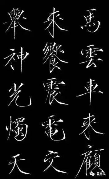 宋徽宗瘦金体碑刻《神霄玉清万寿宫诏》 历代书法 第15张-墨韵书香 宋徽宗瘦金体碑刻《神霄玉清万寿宫诏》 历代书法 第15张