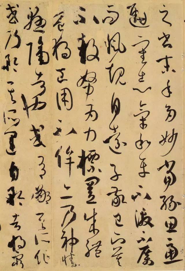 唐 孙过庭《书谱》 历代书法 第36张