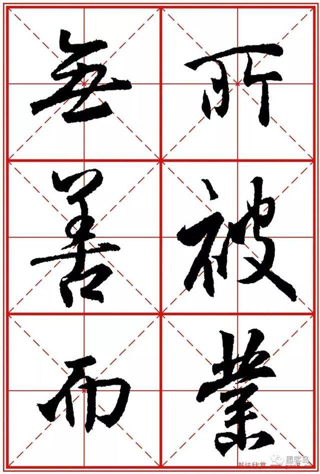 《圣教序》米字格版高清大图！ 历代书法 第163张