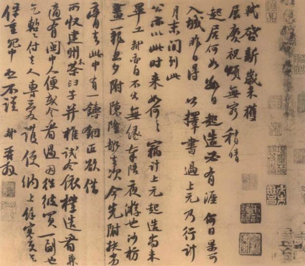 苏轼《新岁展庆帖》 历代书法 第1张