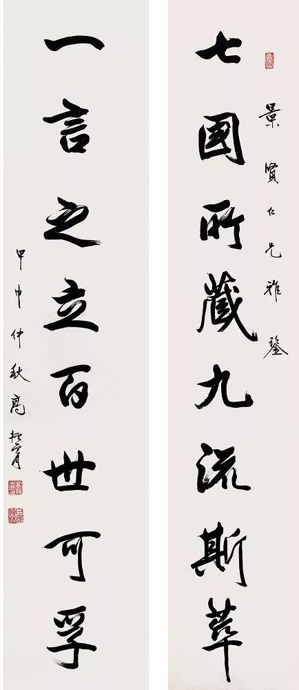 清末翰林高振霄书法欣赏 历代书法 第22张