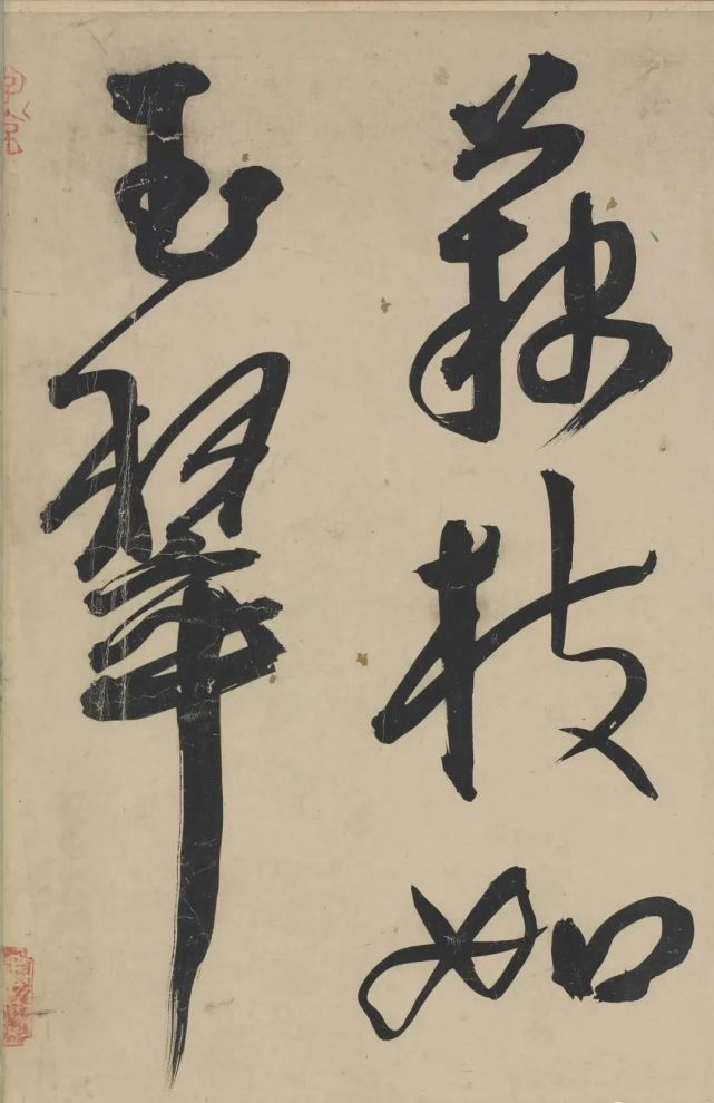 明代王宠行草《荷花荡六绝句》 历代书法 第10张